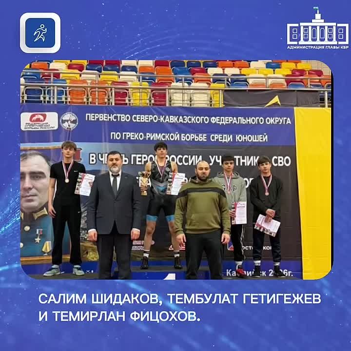 Юные спортсмены КБР завоевали 15 медалей на первенстве СКФО по греко-римской борьбе