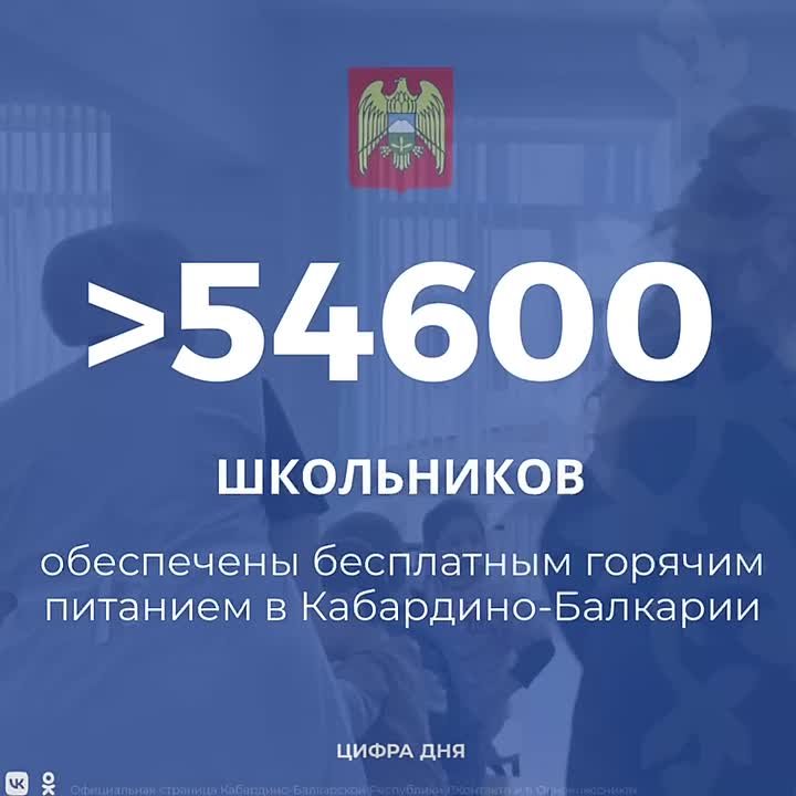 В школах Кабаридно-Балкарии продолжается системная работа по организации бесплатного горячего питания для учащихся