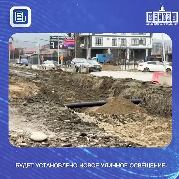В Нальчике продолжается капитальный ремонт улицы Тарчокова