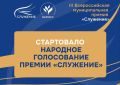 Проекты Майского и Баксанского районов вошли в число лучших муниципальных практик России