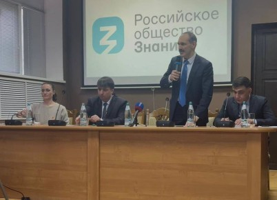 Общество «Знание» в Кабардино-Балкарии: планы развития, поддержка власти и международные инициативы