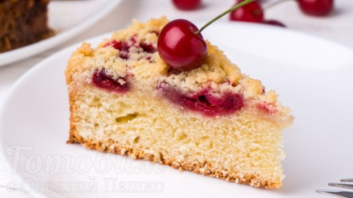 Невероятный пирог с вишней и штрейзелем для летнего настроения