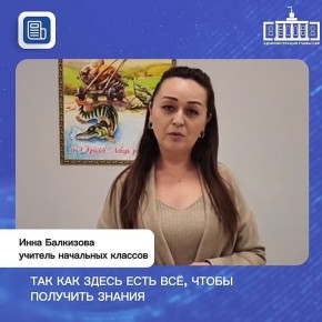 В городском округе Баксан Кабардино-Балкарской Республики функционирует новая школа, открытая 2 сентября 2024 года в одном из развивающихся микрорайонов города