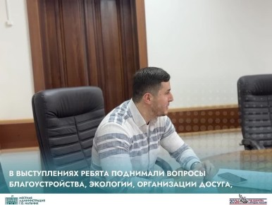 В мэрии состоялась встреча кандидатов в Молодёжный совет города с заместителем главы Местной администрации г.о. Нальчик Земфирой Атмурзаевой
