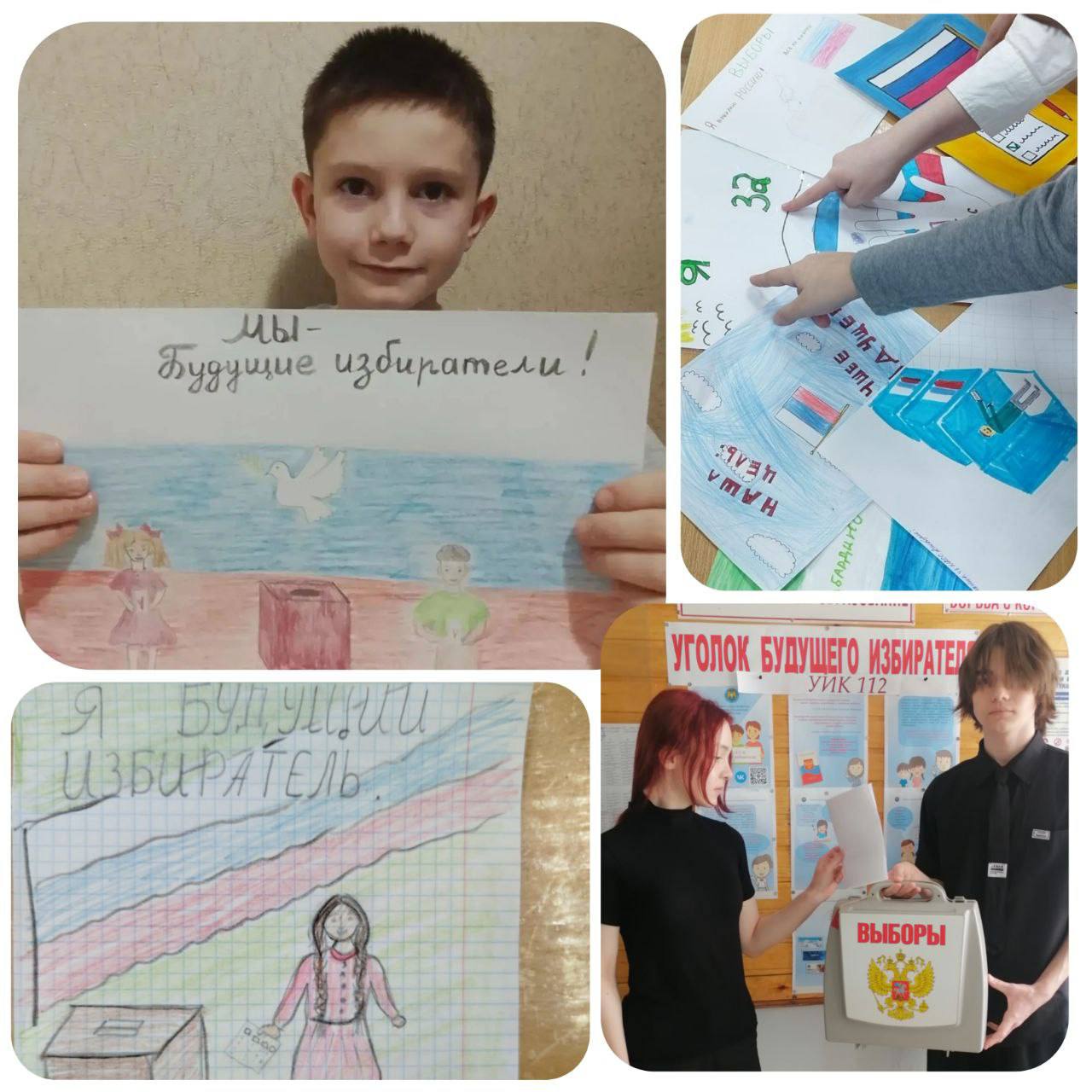 В рамках Дня молодого избирателя в «МКОУ Гимназия N29» г.о. Нальчик прошло творческое мероприятие учеников начальной школы «Сегодня рисуем - завтра выбираем» В рамках Дня молодого избирателя в «МКОУ Гимназия N29» г.о. Нальчик прошло творческое мероприятие учеников начальной школы «Сегодня рисуем - завтра выбираем»