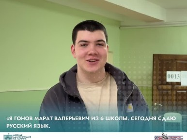 В Нальчике начался пробный Единый государственный экзамен (ЕГЭ) для одиннадцатиклассников