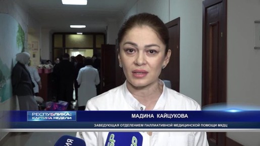 Праздничное настроение и цветы доставили и в те места, где о диагнозах на время хочется забыть