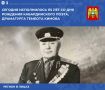 Тембот Эльмурзович Кимов родился 8 марта 1911 года в селении Старый Лескен Урванского района