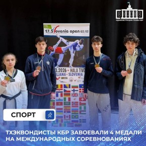 В Словении прошёл рейтинговый турнир «Slovenia Open» - заключительный этап отбора на чемпионат Европы по тхэквондо 2026, который состоится в мае в Германии