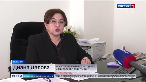 В Кабардино-Балкарии подвели итоги работы Министерства труда и соцзащиты за прошлый год