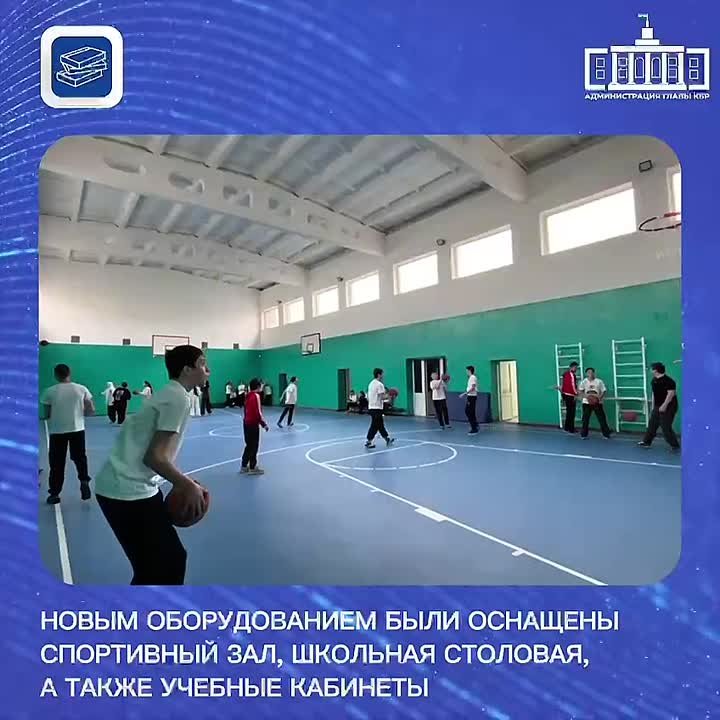 Обновлённая школа селения Урвань открыла новые возможности для учеников