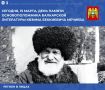 Основоположник балкарского литературного языка и поэзии Мечиев Кязим Беккиевич родился в 1859 году в ауле Шики Хуламо-Безенгийского ущелья Терской области