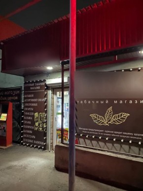 Полицейские Кабардино-Балкарии пресекли незаконную продажу контрафактных табачных изделий