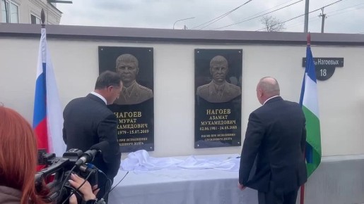 В Баксане открыли памятные доски братьям Мурату и Азамату Нагоевым, офицерам МВД, погибшим при исполнении служебного долга