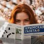 Читайте в свежем номере «Крымской газеты»: