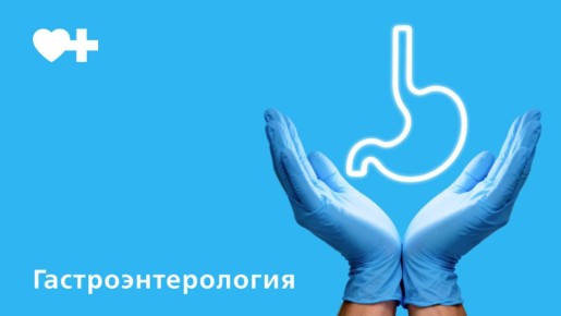 Что нужно знать о гастрите и рефлюксе