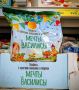 Удивительные новинки в "Магните" — от конфет с морковью до конфитюров без сахара