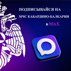 В Кабардино-Балкарии за прошедшие сутки: