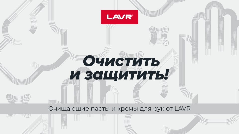 Как эффективно избавиться от стойких загрязнений на руках
