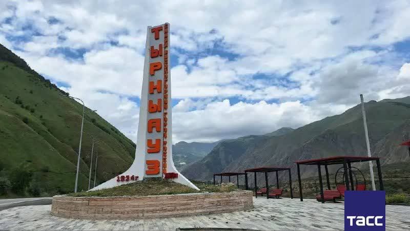 Проект добычи золота и возобновления переработки вольфрамо-молибденовых руд в городе Тырныаузе (Кабардино-Балкария) оценили в 50 млрд рублей