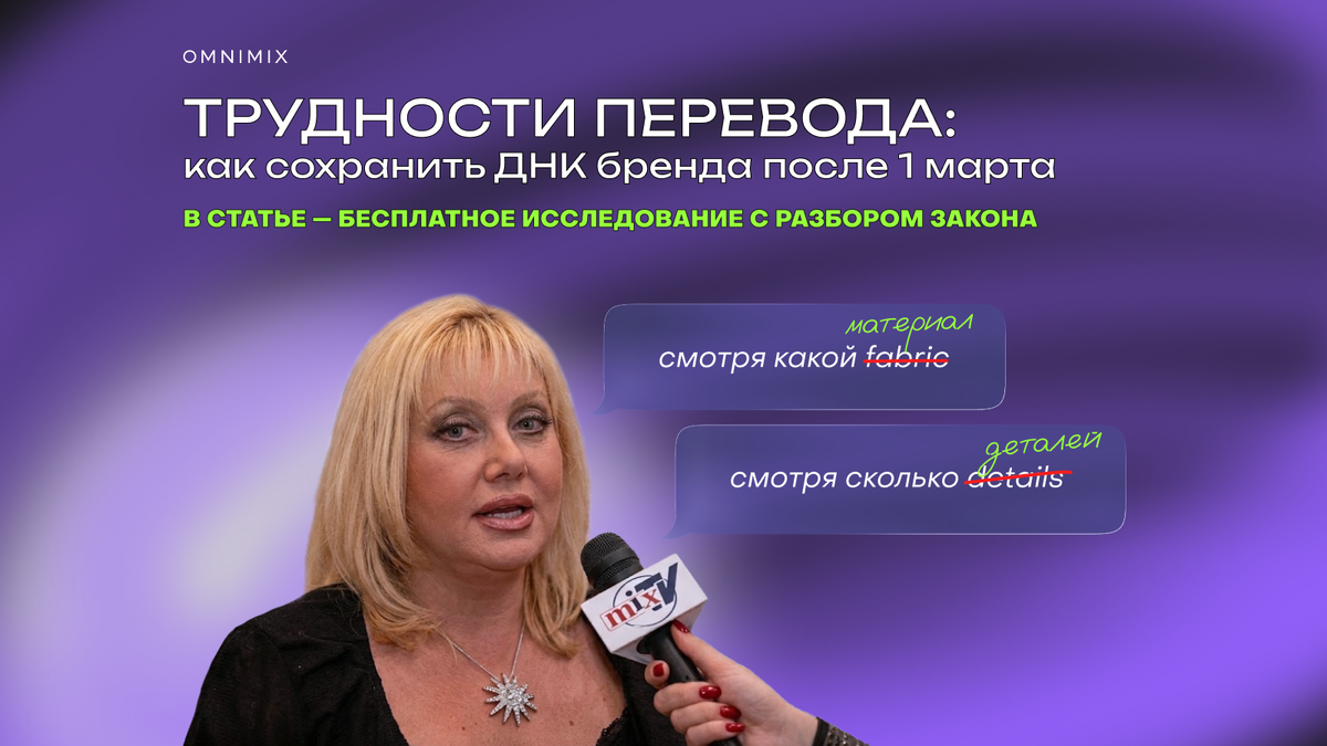 Культурный код в действии: как адаптировать маркетинг к новому закону о языке