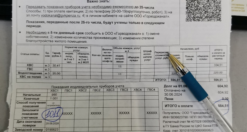 Ошибки в квитанциях: как проверить и оспорить завышенные коммунальные начисления