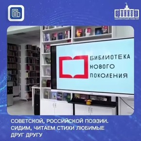 В столице Кабардино-Балкарии успешно функционирует обновленная библиотека, модернизированная в рамках национального проекта «Семья»