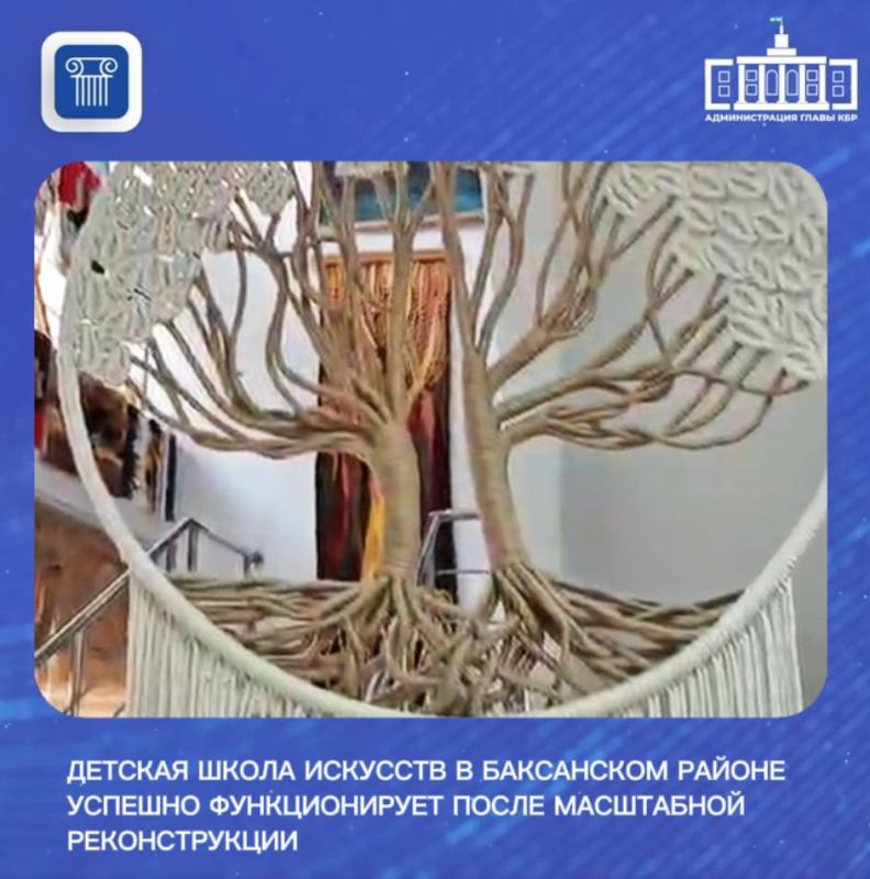 Детская школа искусств в Баксанском районе успешно функционирует после масштабной реконструкции