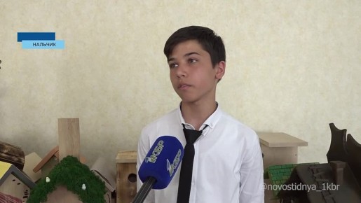 В Министерстве природных ресурсов и экологии КБР наградили финалистов и победителей конкурса "Лучший домик для птиц"