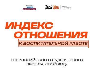 Студенты Кабардино-Балкарии формируют будущее университетов