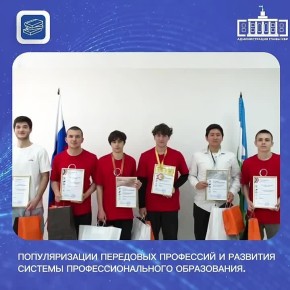 В Кабардино-Балкарии подвели итоги Чемпионата высоких технологий