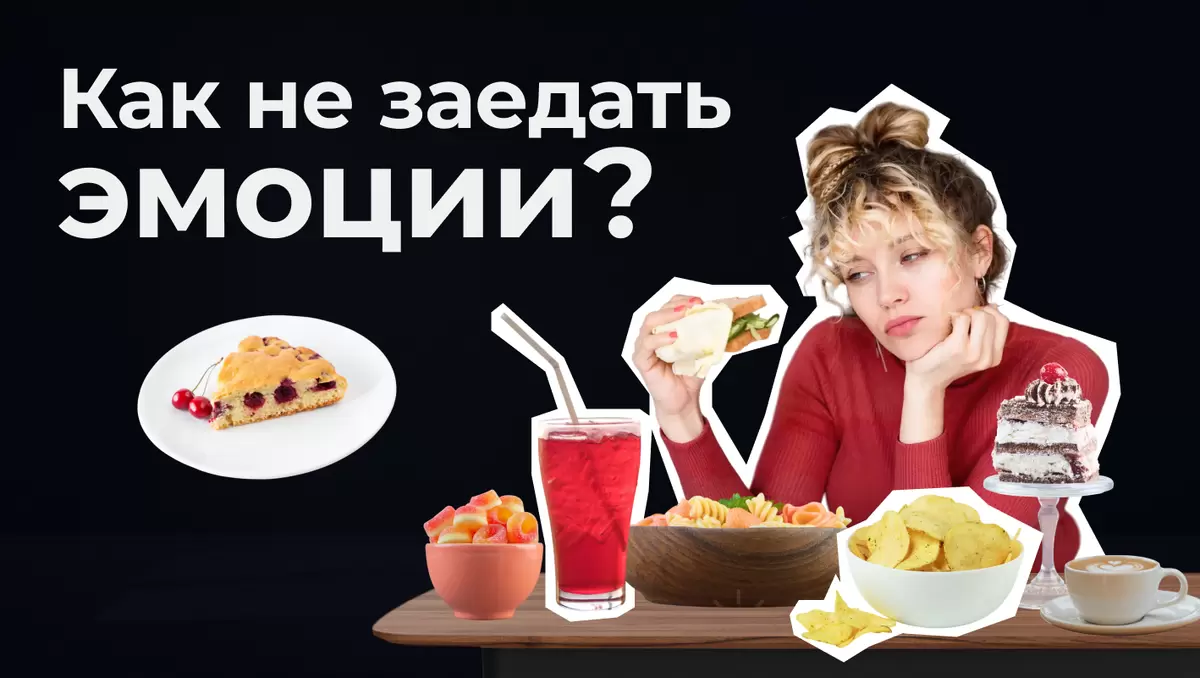 Почему стресс заставляет нас заедать или запивать проблемы