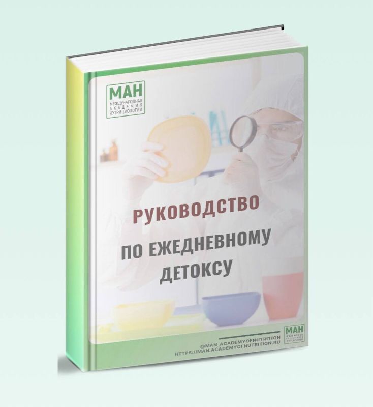 Подарок к Дню 5: Руководство по ежедневному детоксу — как устранить перегрузку и почувствовать легкость