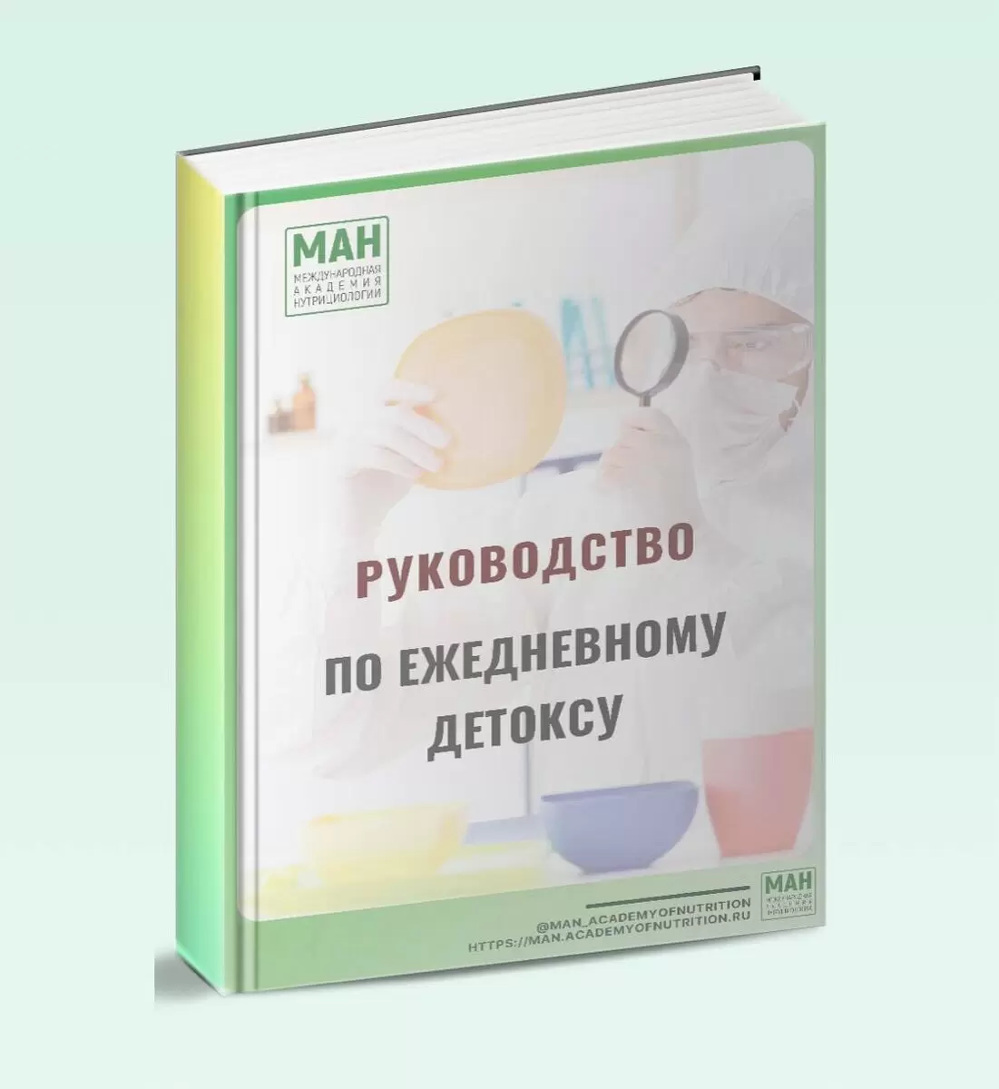 Подарок к Дню 5: Руководство по ежедневному детоксу — как устранить перегрузку и почувствовать легкость
