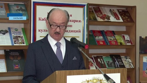 "Работа общедоступных библиотек Кабардино-Балкарии в Год единства народов России: от идеи до практики"