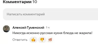 Как жарка завоевала место в русской кухне: исторические факты и секреты