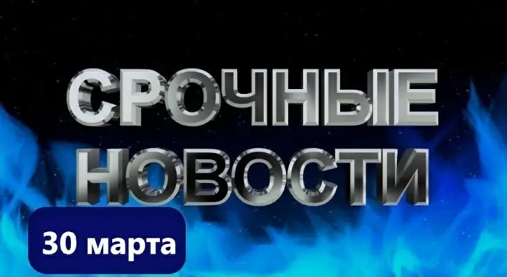 Тревожные новости марта: запреты на шалфей, рост цен на бензин и рекорды наличных