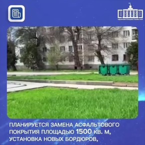 В городском округе Прохладный Кабардино-Балкарской Республики благоустроят территорию перед зданием ЗАГСа в рамках Национального проекта «Инфраструктура для жизни»