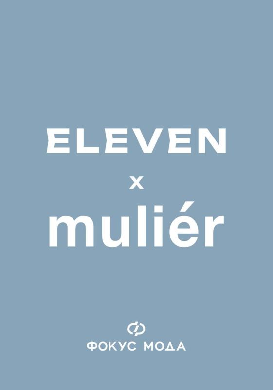 ����� ����������: ���������� ������� �� muli?r � ������� Eleven