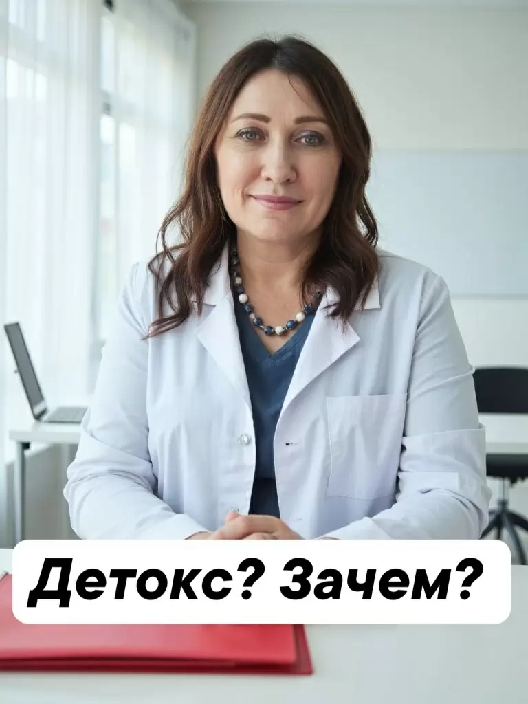 Детокс: мифы и реальность о самом эффективном очищении организма