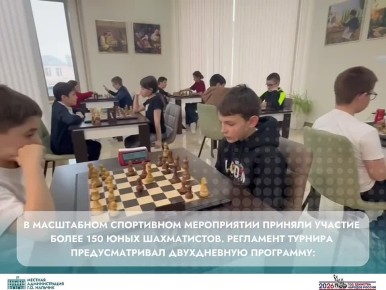 В Нальчике состоялся шахматный турнир памяти Радика Тубаева