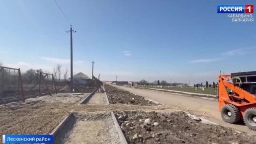 Укладывают плитку и монтируют конструкции для баннеров… В Лескенском районе благоустраивают общественную территорию