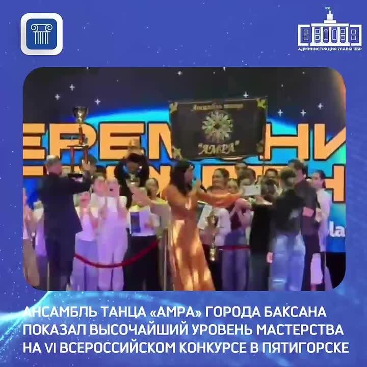 Ансамбль танца «Амра» города Баксана продемонстрировал высочайший уровень мастерства на VI Всероссийском хореографическом конкурсе-фестивале в Пятигорске