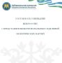 Сегодня Центральная избирательная комиссия Российской Федерации провела совещание с представителями региональных отделений политических партий, по вопросам связанным с участием партий в выборах депутатов Государственной Думы...