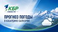 Дожди и грозы: синоптики предупредили о переменчивой погоде в республике
