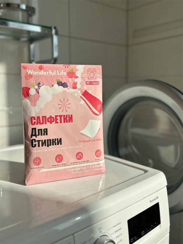 Новый взгляд на стирку: как листы и салфетки меняют привычные правила