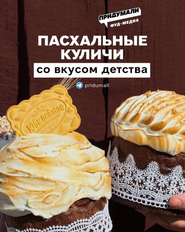 Куличи, которые возвращают в детство