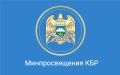 В Кабардино-Балкарии определены учителя 2026 года