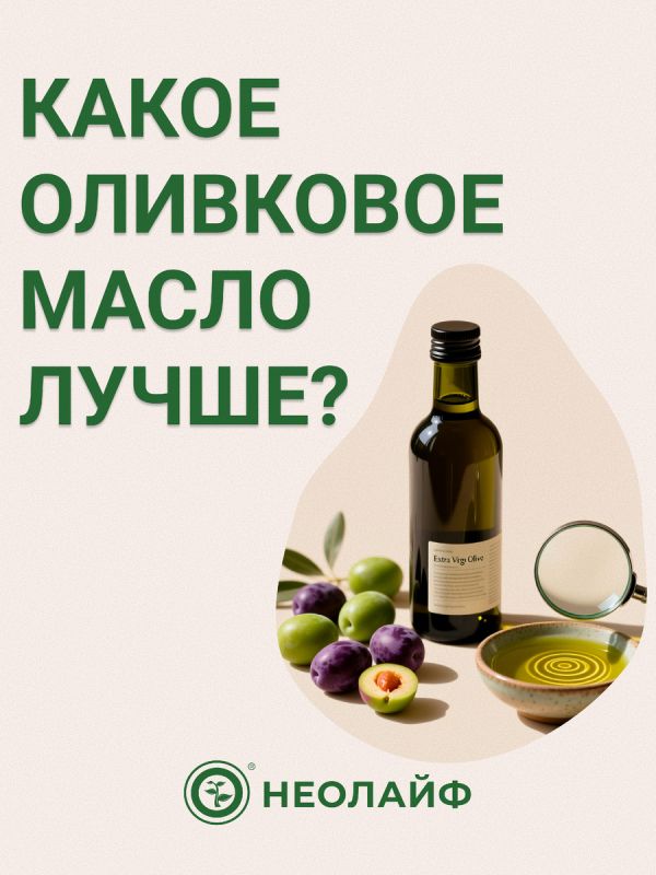 Как выбрать идеальное оливковое масло: полезные советы и секреты