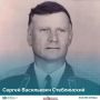 Сергей Васильевич Стеблинский родился 27 июля 1919 года в городе Нальчике